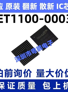 ET1100-0003 嵌入式处理器芯片 BGA-128封装 IC集成电路 质量保证