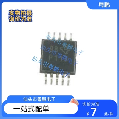 全新PGA308AIDGSR PGA112 PGA113 丝印P30A P112 P113贴片MSOP10