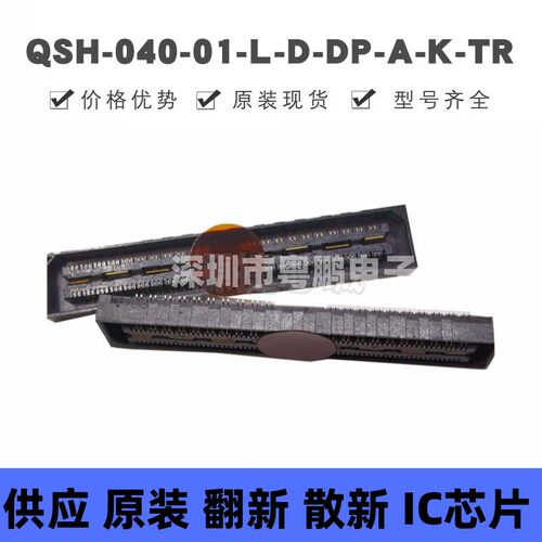 QSH-040-01-L-D-DP-A-K-TR Samtec申泰 0.5mm 80P 镀金板对板母座