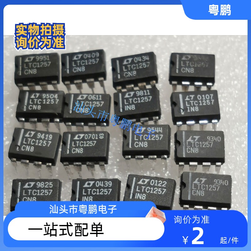 LTC1257CN8 LTC1257封装DIP8直插 数模转换器芯片DAC图片