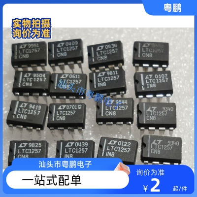LTC1257CN8 LTC1257封装DIP8直插 数模转换器芯片DAC