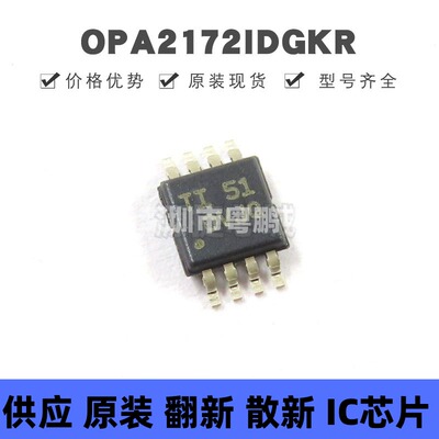 OPA2172IDGKR MSOP-8 丝印OVJQ 双路36V 10MHz低功耗运算放大器IC