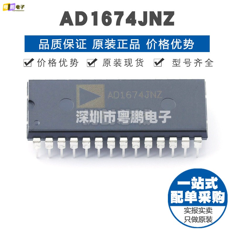 AD1674JNZ DIP-28 直插 模数转换器芯片ADC 提供BOM配单 全新原装