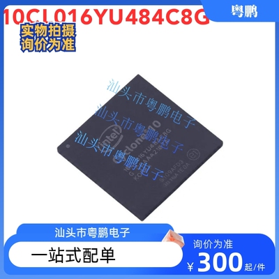 10CL016YU484C8G I7G 10CL040 10CL055 10CL080 封装UBGA484 原装