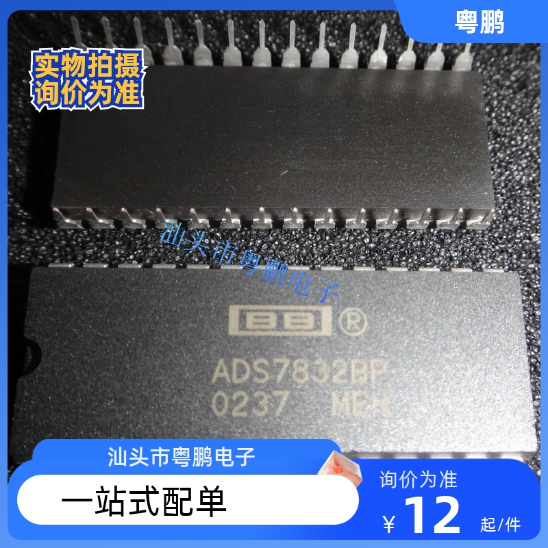 ADS7832BP ADS7805P ADS7806P ADS7807P ADS774JP ADS774KP请咨询