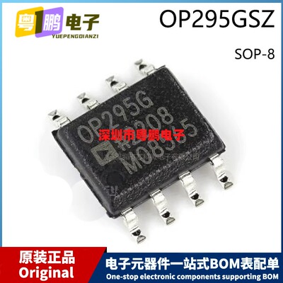 原装 OP295GSZ-REEL7 OP295G SOIC-8 SOP-8 贴片 运算缓冲放大器