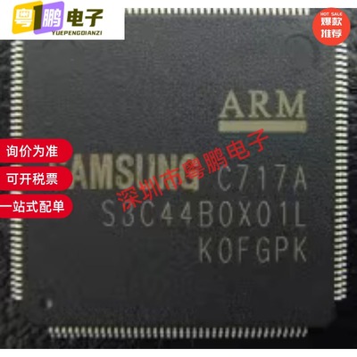 全新原装S3C44B0X01L S3C44BOX01L S3C44BOXO1L S3C44B0XO1L