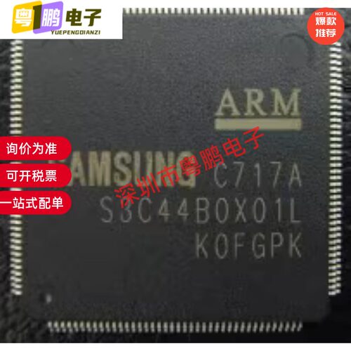 全新原装S3C44B0X01L S3C44BOX01L S3C44BOXO1L S3C44B0XO1L