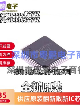 原装 AD9951YSVZ AD9952YSVZ TQFP-48 AD9951YSV 数模转换器芯片