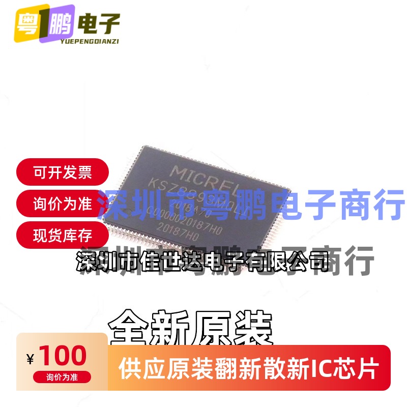 KSZ8893MQLI KSZ8893FQLI-FX 以太网芯片 全新原装现货