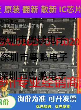 S29AL016D70TFI02 S29AL016D70TFI020 S29AL016D70TF102 原装