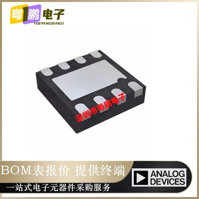 全新原装AD8139ACPZ-REEL7[IC OPAMP DIFF 1 CIRCUIT 8LFCSP]正品