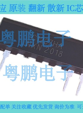 进口全新UPC1237HA 喇叭保护电路IC C1237HA 【ZIP8】现货可直拍