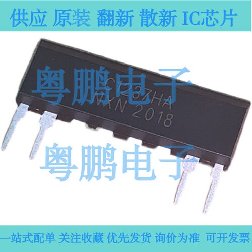 进口全新UPC1237HA 喇叭保护电路IC C1237HA 【ZIP8】现货可直拍