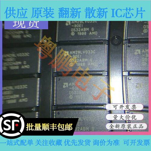 AM29LV033C-70EI AM29LV033C-90EI-120EI AMD 封装TSOP40全新原装