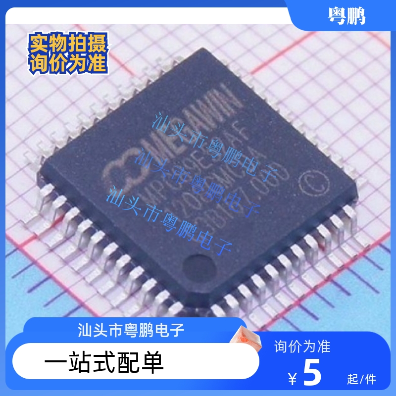 全新原装 MPC89E52AF MPC89E52 PQFP44 单片机 芯片