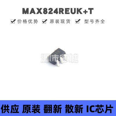 MAX824REUK+T 丝印AAAR 贴片SOT-23-5 监控和复位芯片 原装正品
