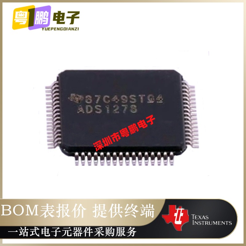 ADS1278IPAPR  丝印ADS1278 封装 HTQFP-64 数模转换芯 原装正品