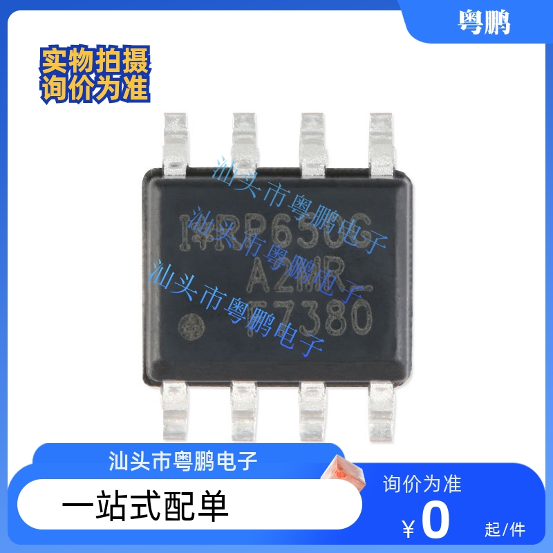 原装正品 IRF7105TRPBF SOIC-8 N+P沟道 25V/3.5A 贴片MOSFET管