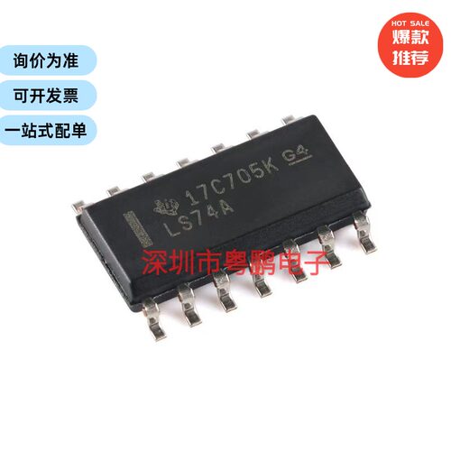 SN74LS74ADR SOIC-14 双路正边沿触发式D型触发器芯片
