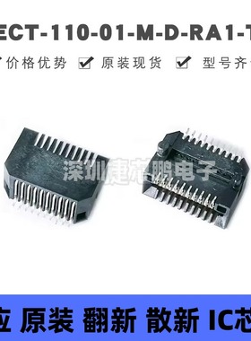 MECT-110-01-M-D-RA1-TR 金手指连接器 原装正品 提供BOM配单
