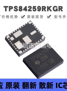 TPS84259RKGR B1QFN41 丝印TPS84259 DC-DC电源芯片IC 集成电路