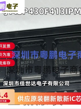 MSP430F413IPMR M43F413 单片机 TI超低功耗MCU LQFP-64 全新原装