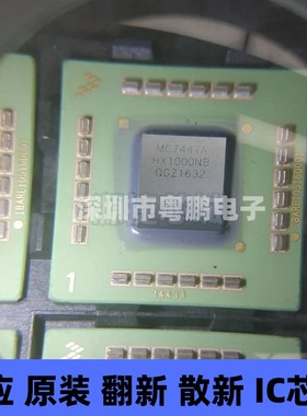MC7447AHX1000NB 贴片BGA360 微控制器芯片 原装正品 提供BOM配单