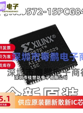 XC9572-15PCG84C XC9572-15PC84C PLCC-84 可编程逻辑IC 全新原装