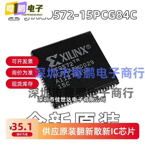 XC9572-15PCG84C XC9572-15PC84C PLCC-84 可编程逻辑IC 全新原装