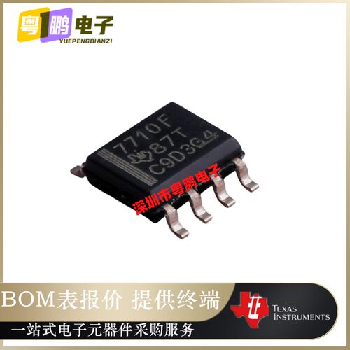 ISO7710FDR 丝印7710F  数字隔离器芯片IC 封装 SOP-8  原装正品