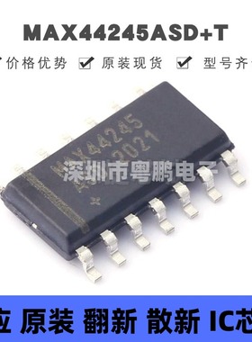 MAX44245ASD+T 贴片SOP-14 高精度、低功耗运算放大器 原装正品