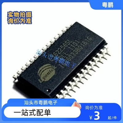 LY62256 LY62256SL-70LL SOP-28  存储芯片 LYONTEK来扬原装正品