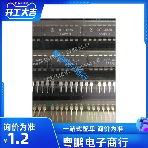 SN74LS32N 74LS32N 2输入端四或门 MOT原装进口 直插14脚