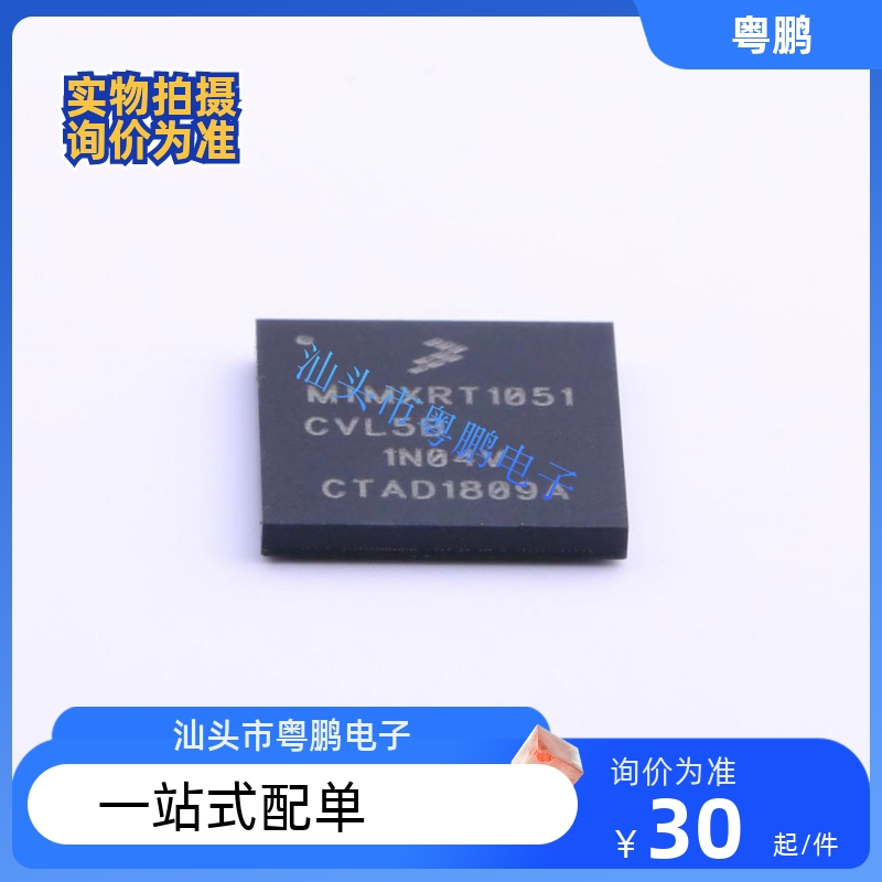 MIMXRT1051CVL5B PBGA196 ARM Cortex-M7内核微控制器阵列芯片IC