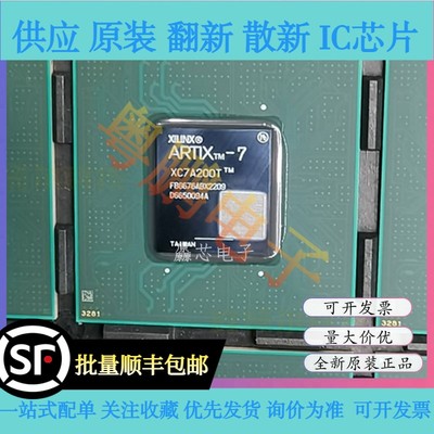 XC7A200T-2FBG676I 2FBG676C XC7A200T-1FBG676C/I全新原装芯片IC