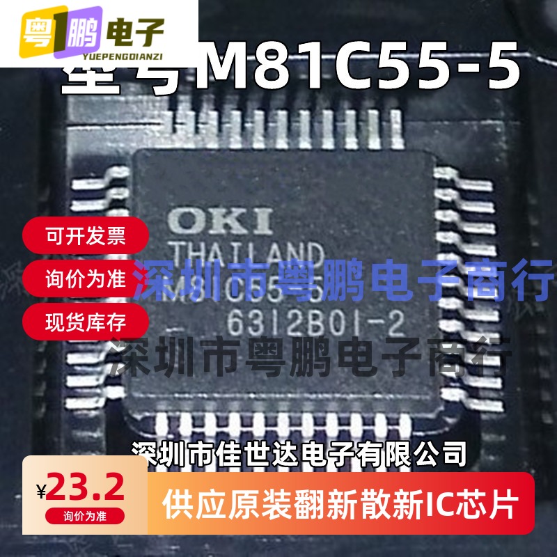 全新原装 MSM81C55-5GS-2K M81C55-5 贴片QFP-44可编程扩展器现货
