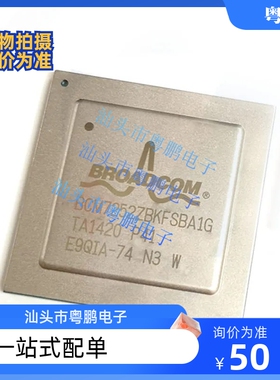 【粤鹏电子】BCM7252SZBKSBB1G BCM7252S 机顶页盒用 BGA ic芯片