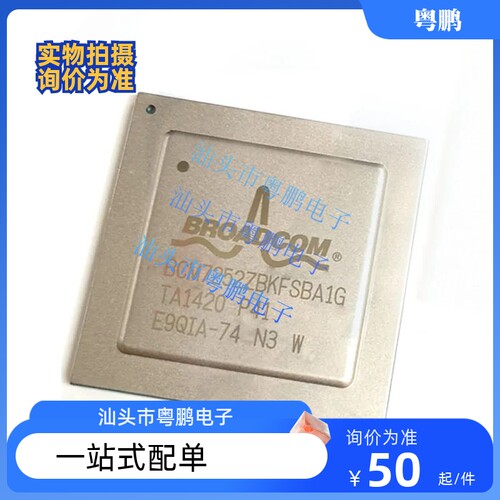 【粤鹏电子】BCM7252SZBKSBB1G BCM7252S 机顶页盒用 BGA ic芯片