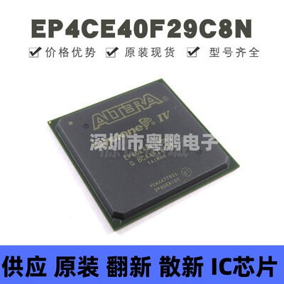 EP4CE40F29C8N 贴片BGA-780 可编程门阵列逻辑器芯片 全新原装