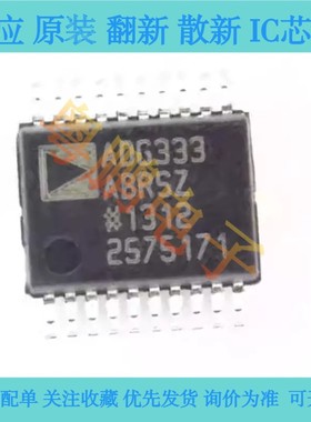ADG333ABRSZ SSOP20 四路SPDT开关芯片 进口 IC ADG333