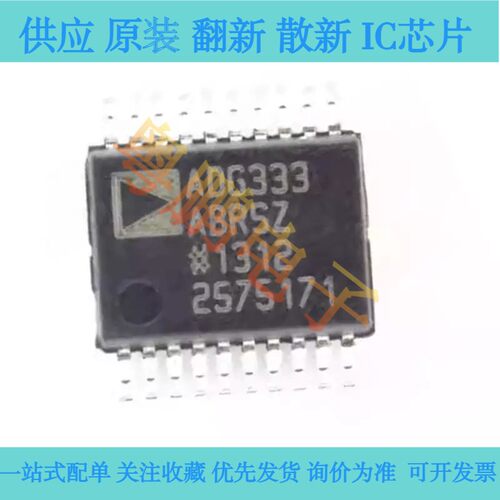 ADG333ABRSZ SSOP20 四路SPDT开关芯片 进口 IC ADG333