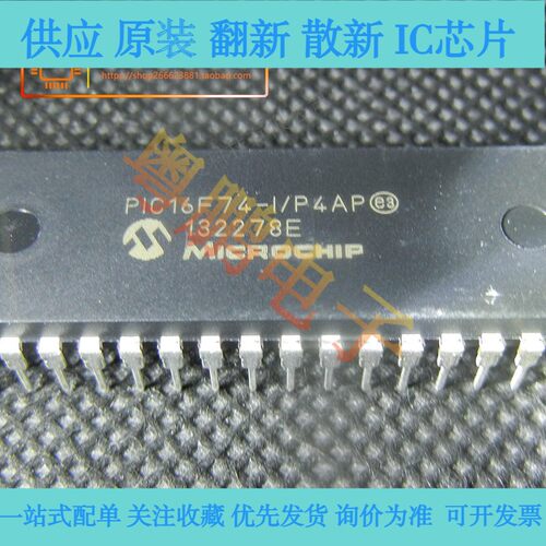 全新原装 PIC16F74-I/P PIC16F74 直插DIP-40 微控制器芯片