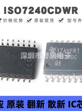 ISO7240CDWR 贴片SOIC-16 丝印ISO7240C 数字隔离器 全新原装正品