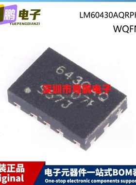 原装 LM60430AQRPKRQ1 WQFN-13 Marking 6430AQ DC-DC电源芯片