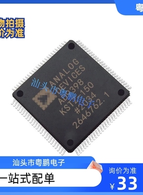 全新正品AD9398KSTZ-150 AD9398KST-150接口专用芯片即拍即发