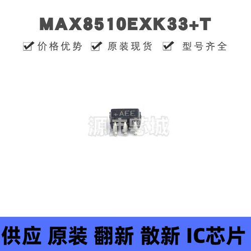MAX8510EXK33+T 丝印AEE 贴片SC-70-5 低噪声 低压差 线性稳压器
