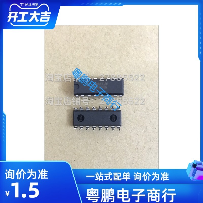 SN74LS175N 74LS175N 美国德州原装进口 触发器 直插16脚