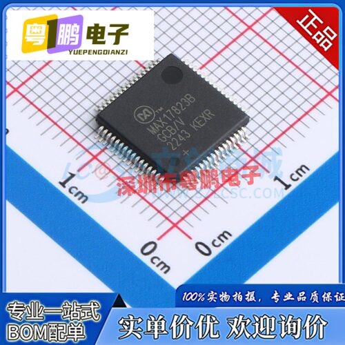 全新原装MAX17823BGCB/V汽车电池管理芯片MAX31865ATP+T M31865