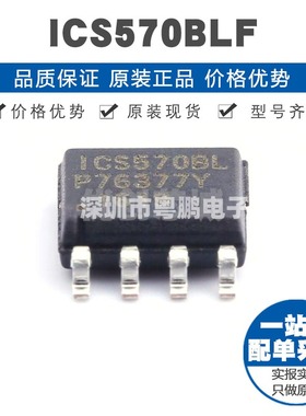 570BLF SOIC8 双输出时钟缓冲器，驱动器 170MHz输出频率 集成芯